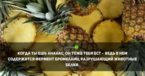 Человек ест ананас