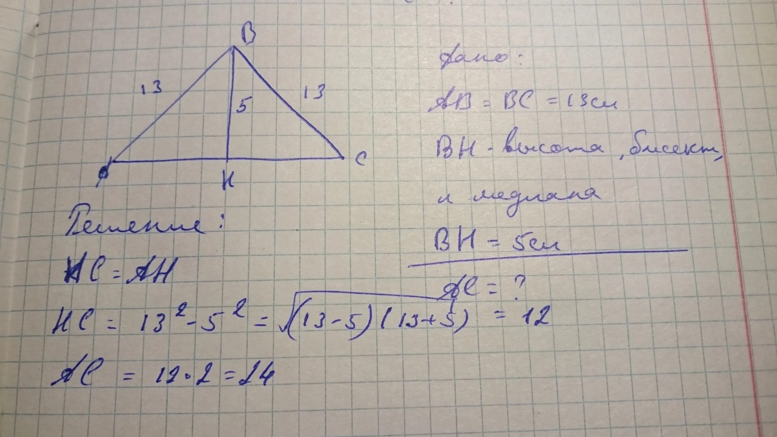Ab 1 42. Боковая сторона равнобедренного треугольника равна 13 см. В равнобедренном треугольнике боковая сторона равна 13 см а высота. Высота равнобедренного треугольника равна. Площадь равнобедренного треугольника.