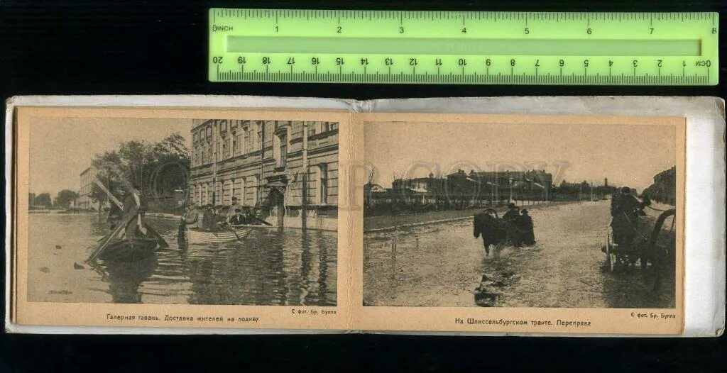 Наводнение сентябрь 1924. Наводнение в ленинграде 1924. ленинград 1924 год. ленинград 1924 года наводнение смольный.