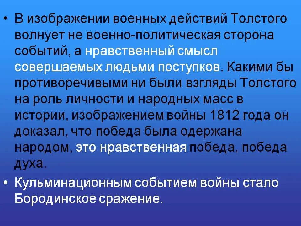 Что волновало толстого