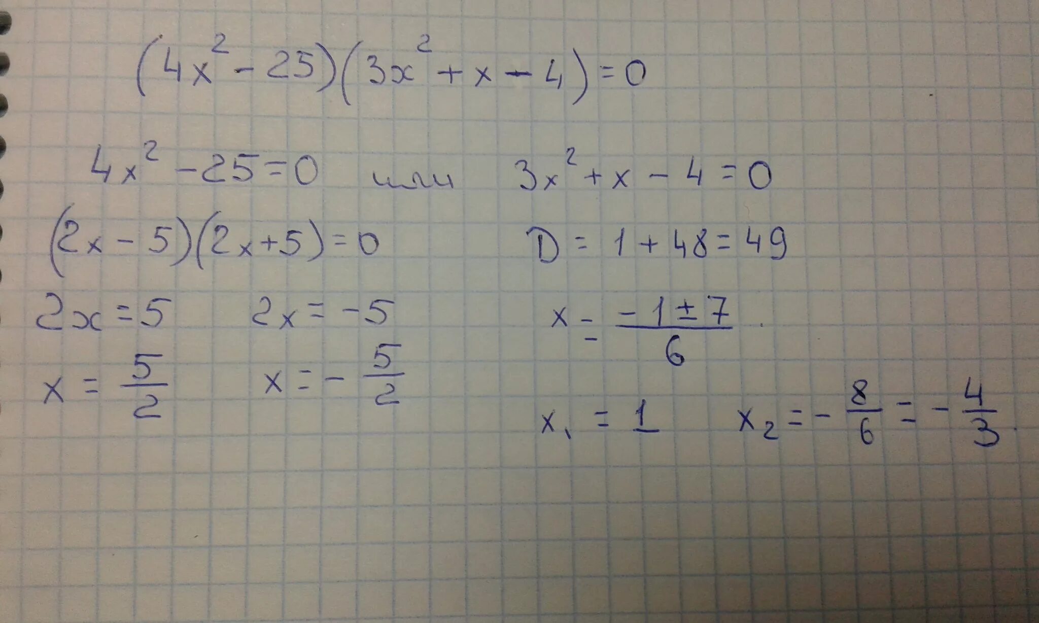 4x 9x 5 0. (X^2-4)^2=)X^2-3x-10)^2=0. X^4 -2x^3 -4x^2 + 10 x -5 -2ax +6a -a^2. (X − 4)2 + (X + 3)2 = 2x2. X4-2x3-6x2+5x+2.