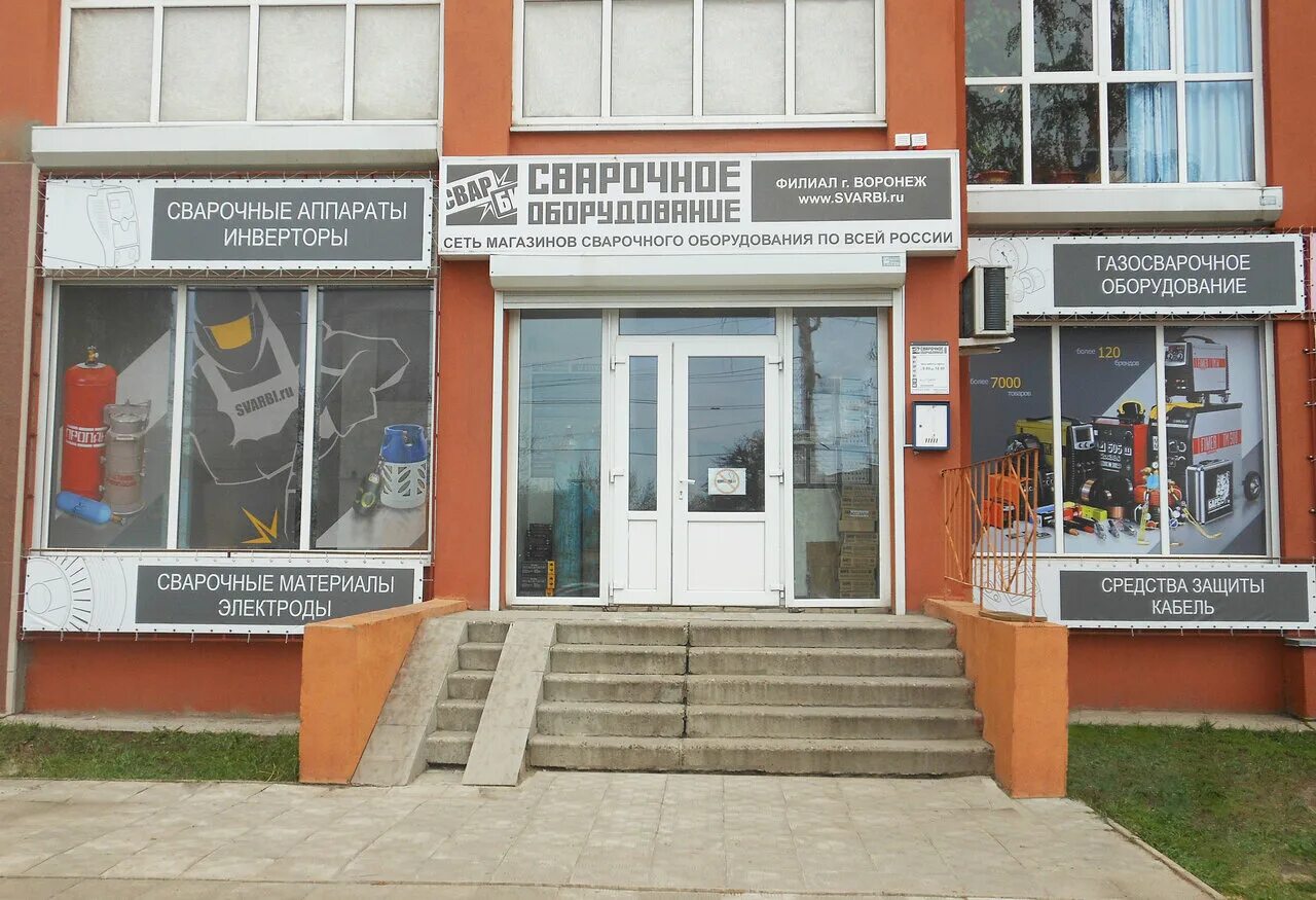 Сварби сварочное оборудование. Сварби воронеж. Сварби нижний новгород. Магазин сварочного оборудования. Сварби воронеж.