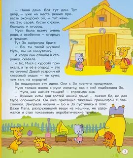 Песня любимые истории