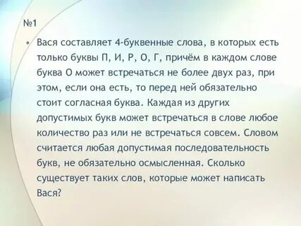 Слова больше 30 букв