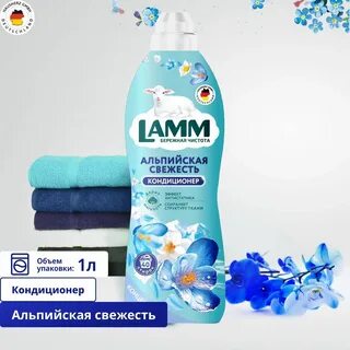 Гель для стирки лам
