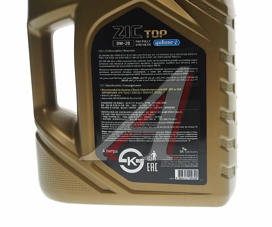 Zic c5. Zic 162679. 162612 zic. zic zero 20 0w20 синт 200. масло vw 508.