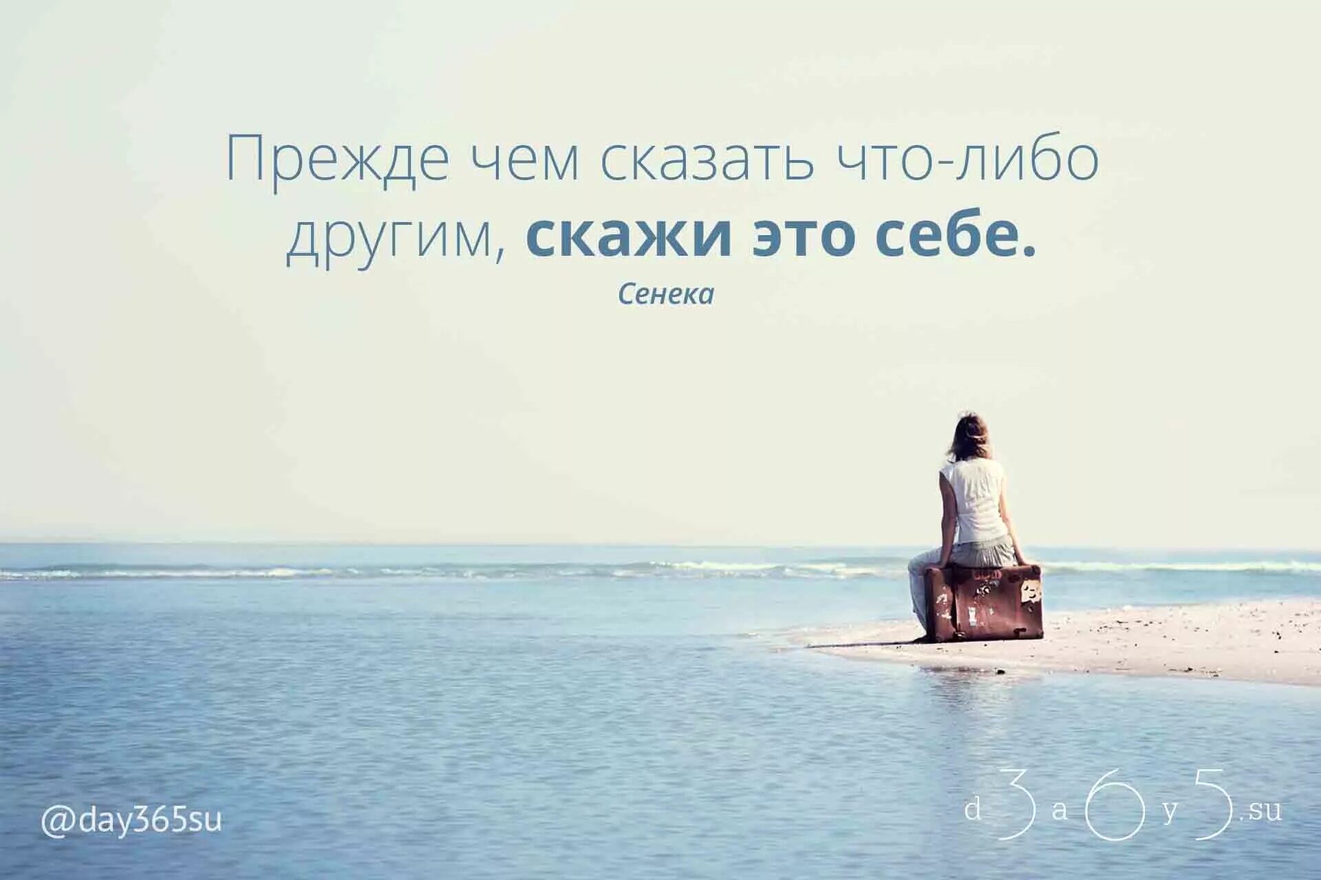 Не знающая себе равных. Прежде чем сказать. Прежде чем что-то сказать. Прежде чем сказать подумай. Думай прежде чем говорить.
