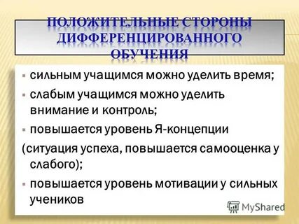 Сильные учащихся