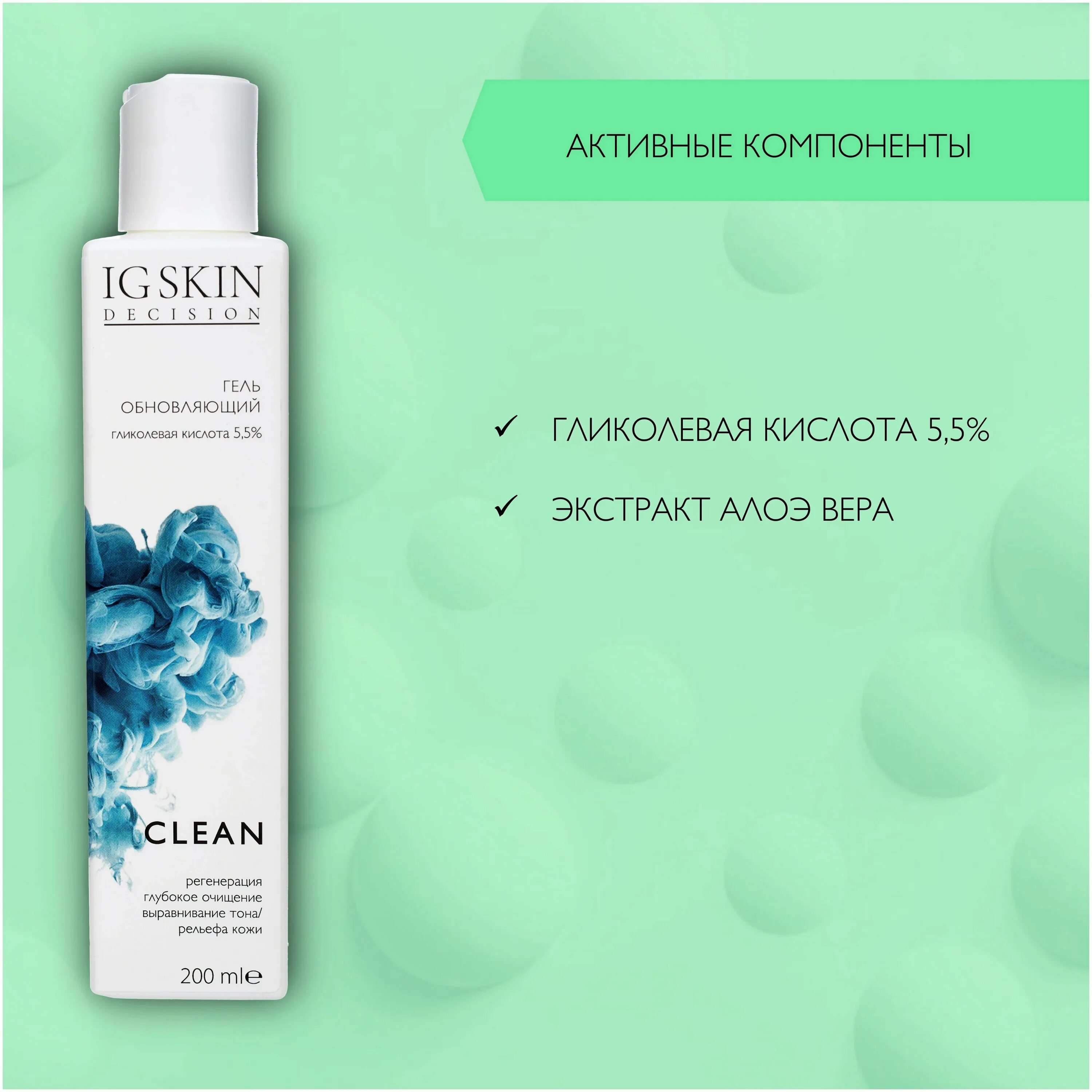 Гель для умывания green planet. Аравиа аха и бха кислоты гель очищающий. Mixit aha revolution гель для умывания 3 glycolic acid 150 мл. Likato очищающий гель для умывания. Умывашка для лица.