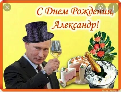 Богачи с днем рождения
