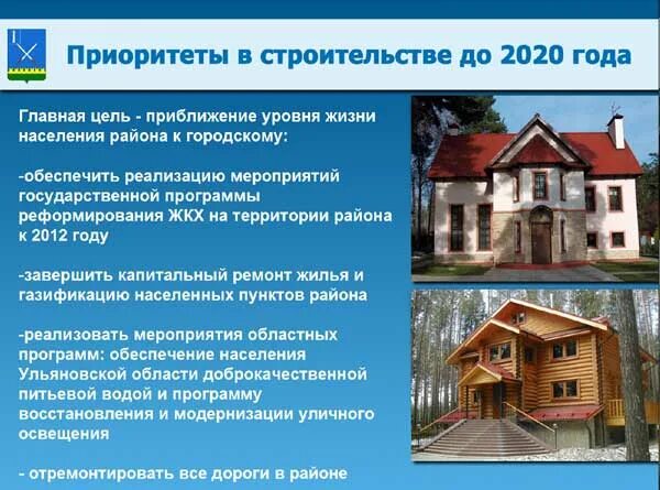 Изменения в строительстве 2020. Приоритет из чего стороя квартиры.