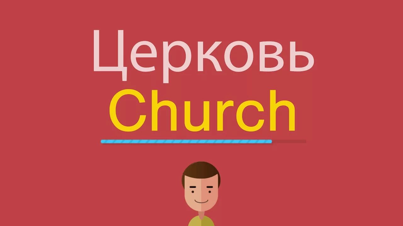 Мебель на английском. Учим английские слова. Замок на английском языке. Чтение по транскрипции в английском языке малышам. Английские буквы на а5.