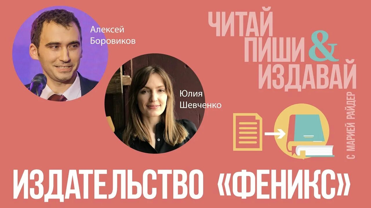 Феникс ростов. Феникс ростов
