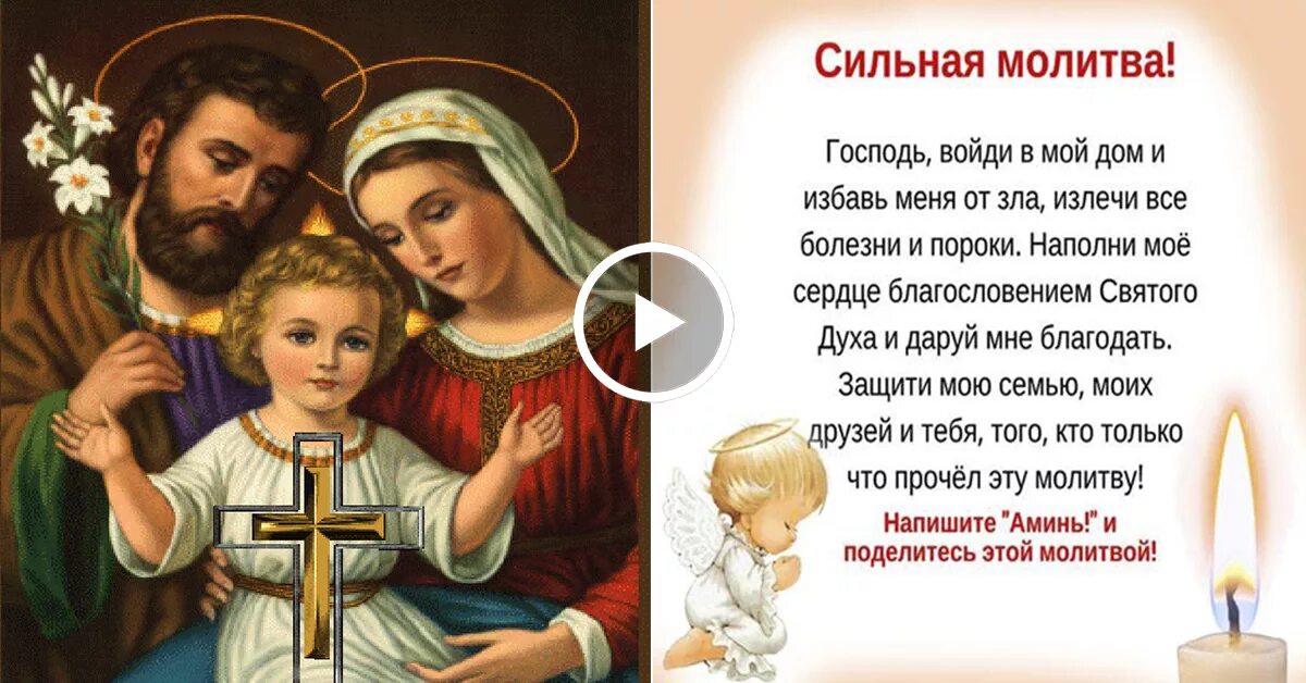 Молитва о спасении души. Молитва-оберег от злых людей сильная. Молитва св николаю чудотворцу о здравии. Иконы с молитвами. Молитва о спасении души.