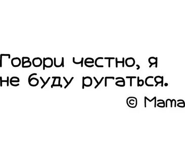 Алиса будем ругаться