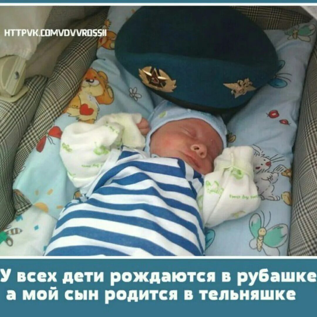 Бывший роди мне сына читать. Родился сын. У меня родился ребёнок. Ребенок родился в рубашке. Рождение ребенка в рубашке.