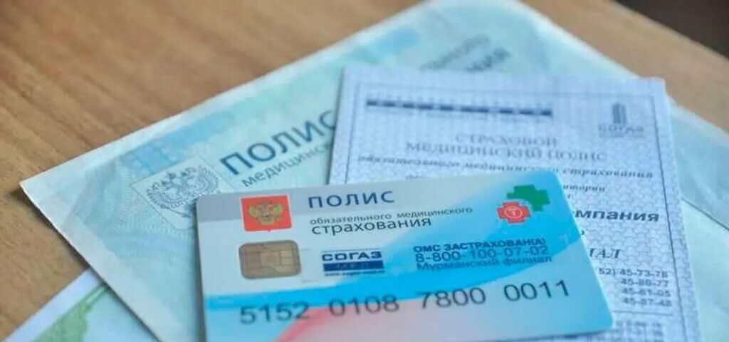 Медицинский полис липецк получить. Полис. полис омс. полюс омс. полис обязательного медицинского страхования.