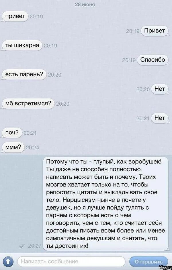 Какие смс отправлять бывшей