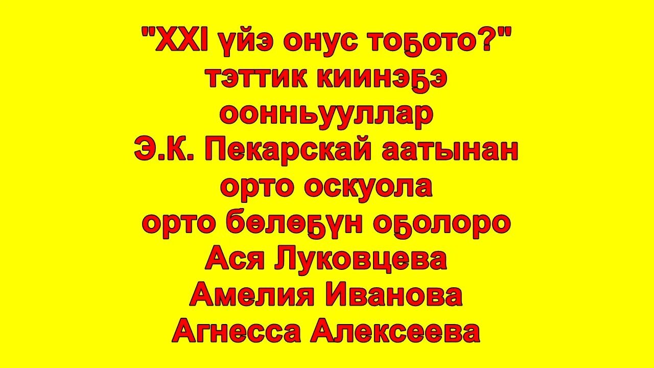 Onus daily code. Онус. onus traianus.