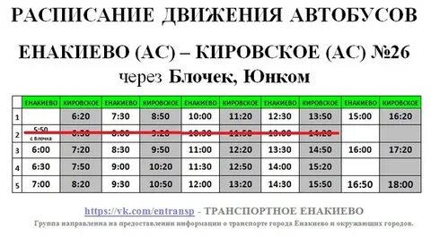 Расписание автобусов ликино дрезна
