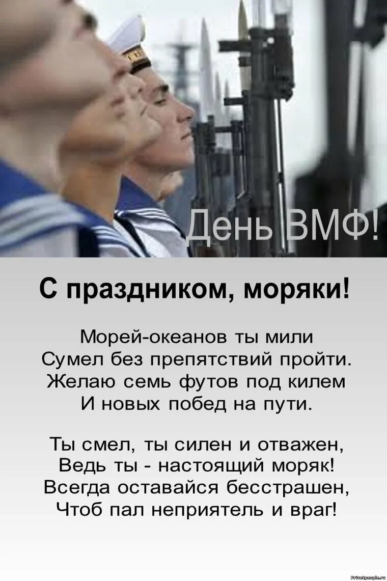 Фразы моряков. Фразы моряков. Анекдоты про моряков в картинках. Стихи про моряков. Военно морские цитаты.