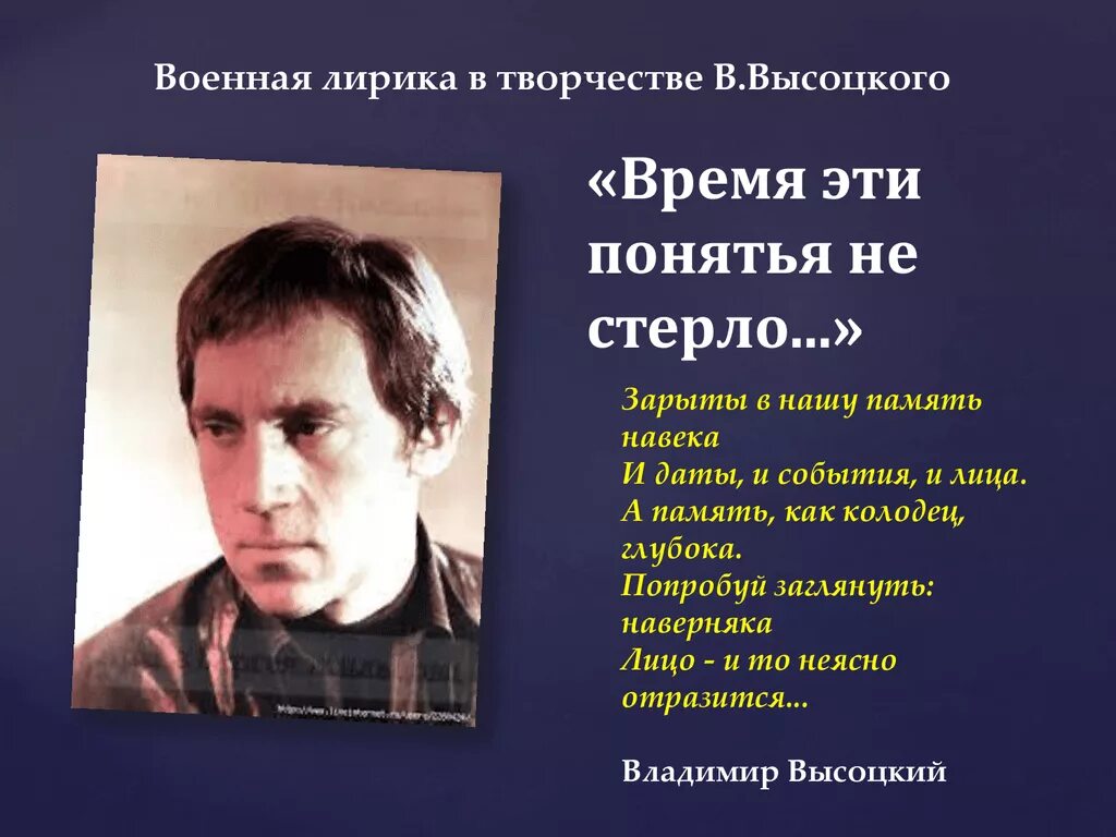 Герой песни высоцкого