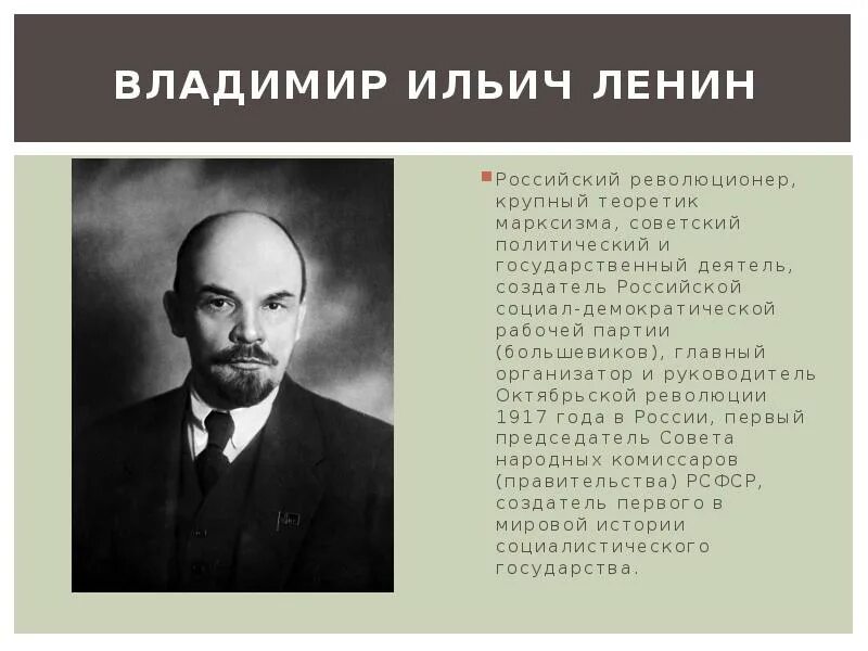 Революция 1917 политические партии. Октябрьская революция 1917 личности. Лидер Октябрьской революции 1917. Исторические личности революции 1917 года. Руководители партии Большевиков.