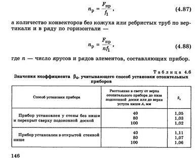 Рассчитать радиатор отопления для комнаты калькулятор