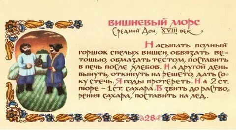 Древние рецепты блюд