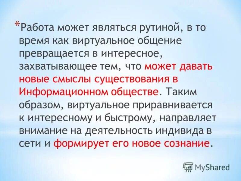 Daily routine vocabulary worksheets. Daily routine exercises for kids. Сочинение на тему my daily routine. Рутина составить слова. Рутина составить слова.