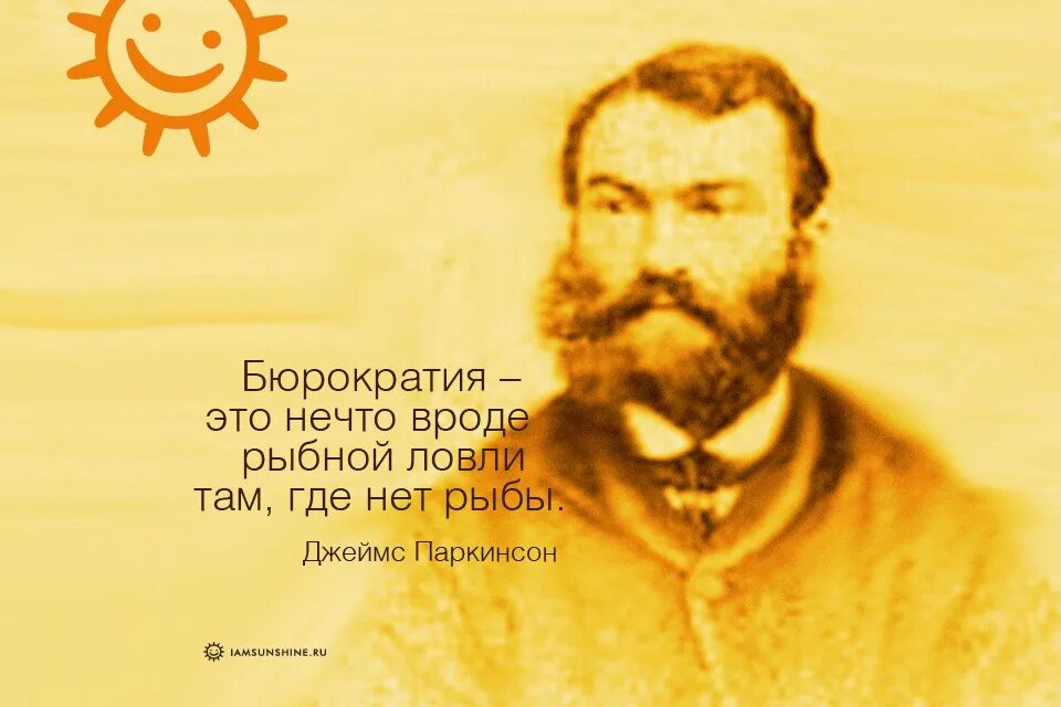 Паркинсон биография. Болезнь паркинсона этиология. Паркинсон биография. Сирил паркинсон. Паркинсон биография.