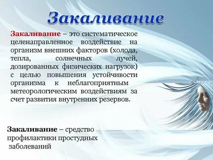 Целенаправленное влияние