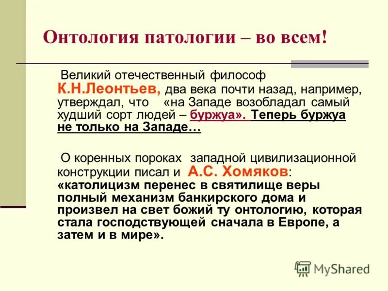 род слова буржуа