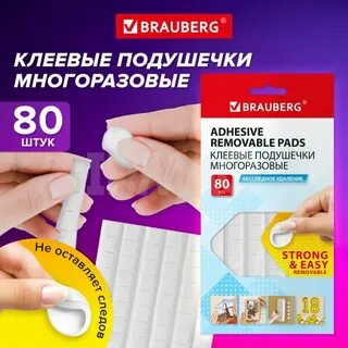 Клеящие подушечки