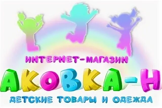 Детский нн