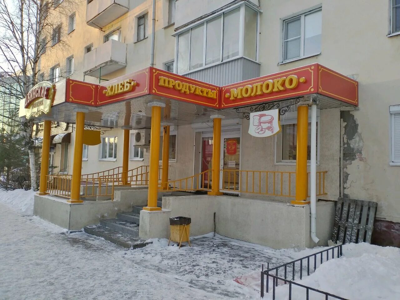 двинской центр архангельск