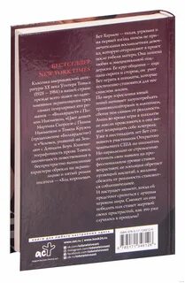 Ход королевы книга