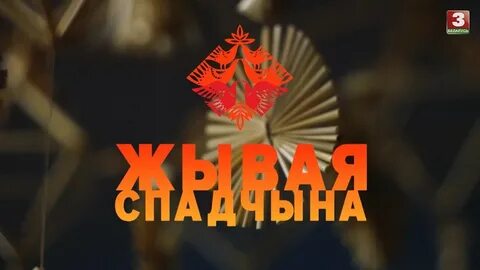 Стих спадчына на белорусском