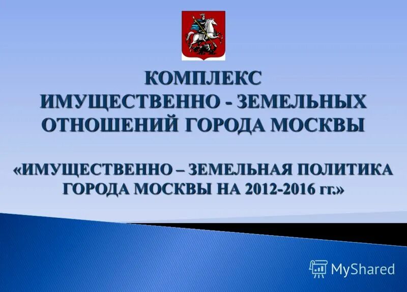 фгку центральное туио минобороны россии. департамент имущественных отношений мо рф. москва имущественных отношений москва. минина, дом 47 дмитров. москва имущественных отношений москва.
