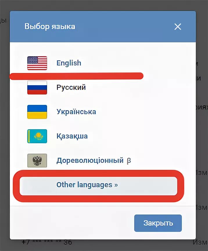 Вк английский язык поменять на русский. Как поменять язык в ВК. Как поменять язык в ВК на телефоне. Изменить язык в ВК на русский. В ВК поменялся язык.