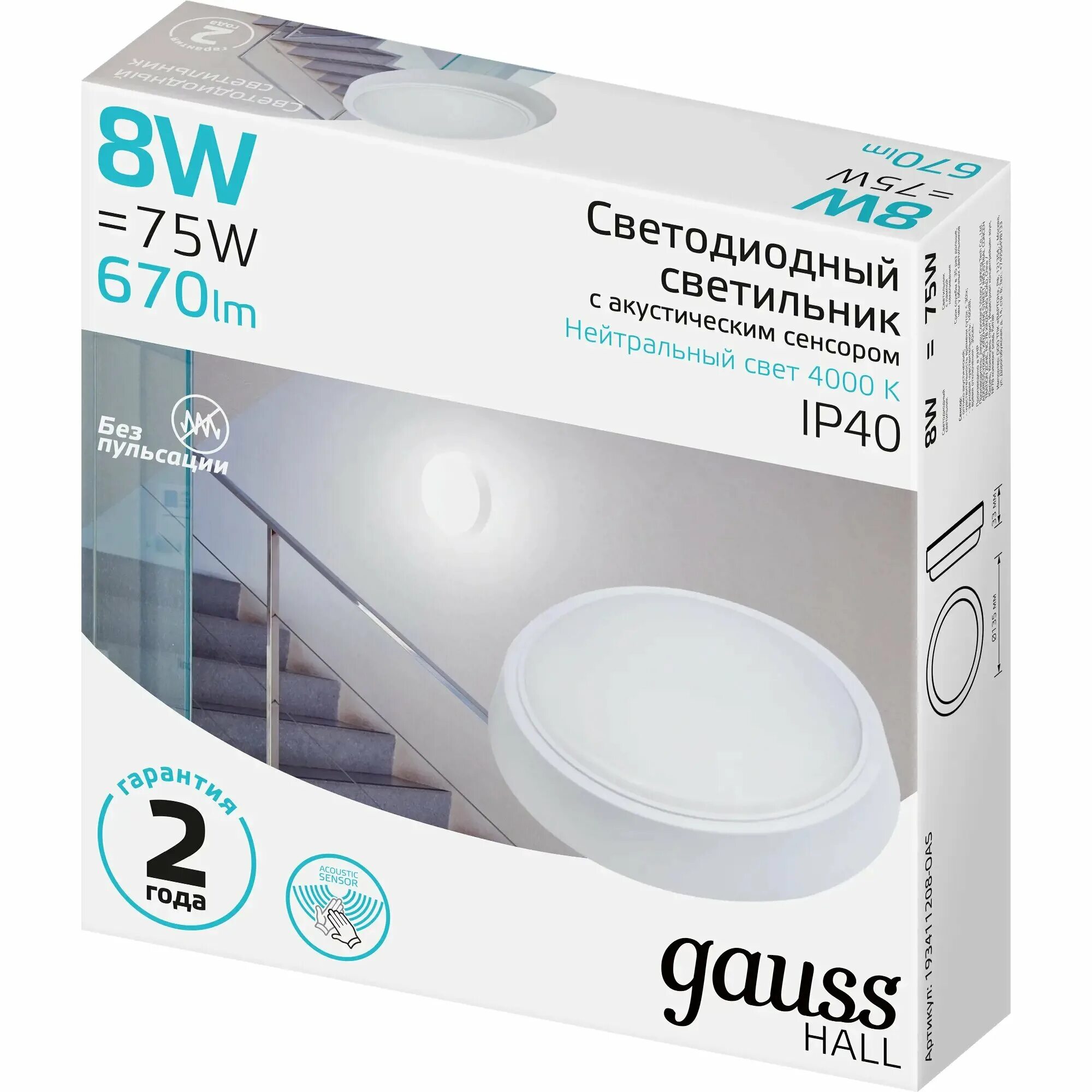 светильники жкх микроволновым датчиком. светильник эра spb201040к008 ip65, 8вт, 760лм, 4000к, d140, круг, жкх, led. светильник светодиодный промлед кронос 12 эко 4000к. светильник жкх с оптико-акустическим датчиком 12вт. светильник светодиодный 20 вт пылевлагозащищенный круглый.