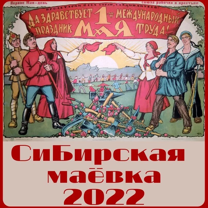 Мировая революция рабочих