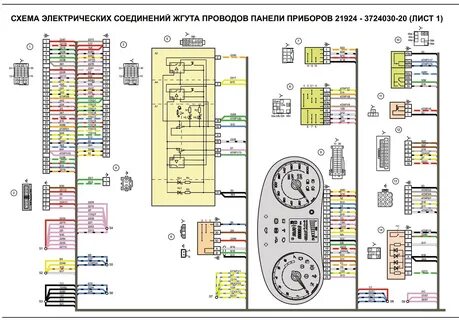 Распиновка приборной панели калина 1