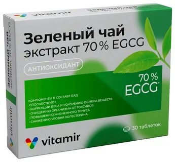 Экстракт зеленого чая состав