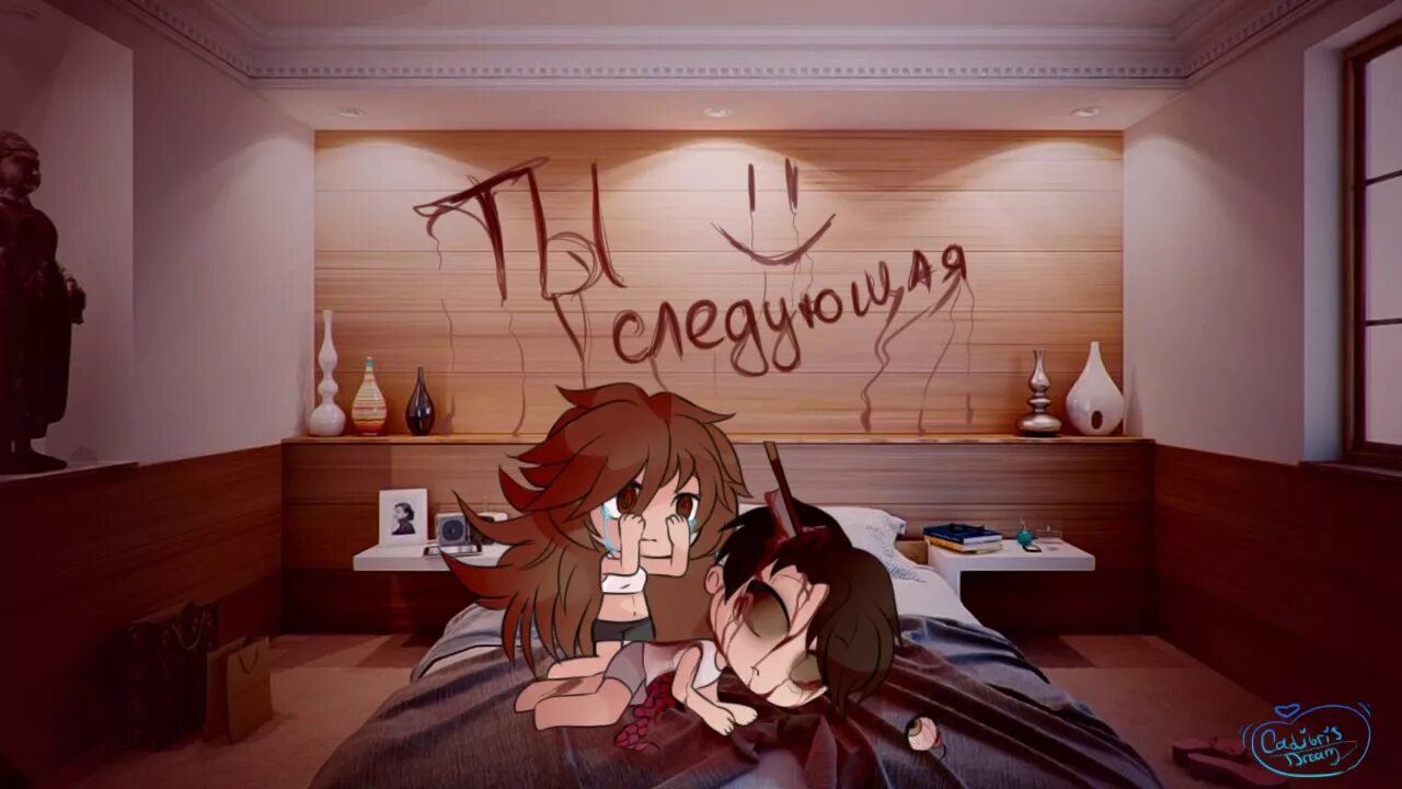 Час страшилок гача лайф. Комната с кроватью ночью. страшная комната фон гача лайф.