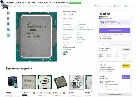I3 12100f днс