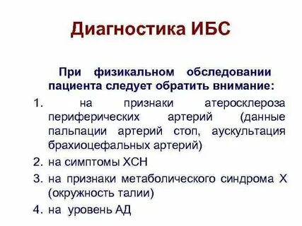История болезни стенокардия