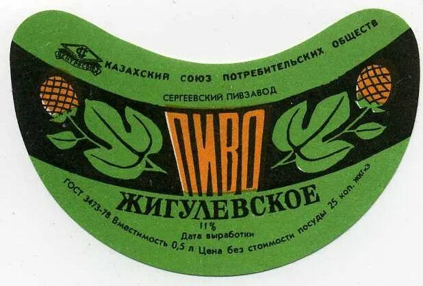 Пивзавод режим. Олинский консервный завод. Дюртюлинский пивзавод. Дубниковский пивзавод. Майский пивзавод.