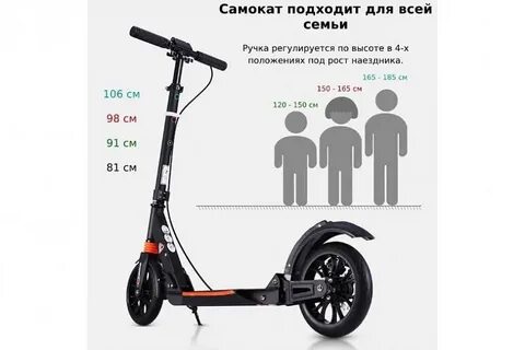 Как правильно подобрать самокат