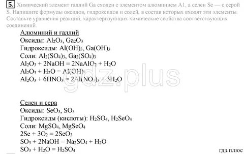 Химия 8 класс рудзитис параграф 29